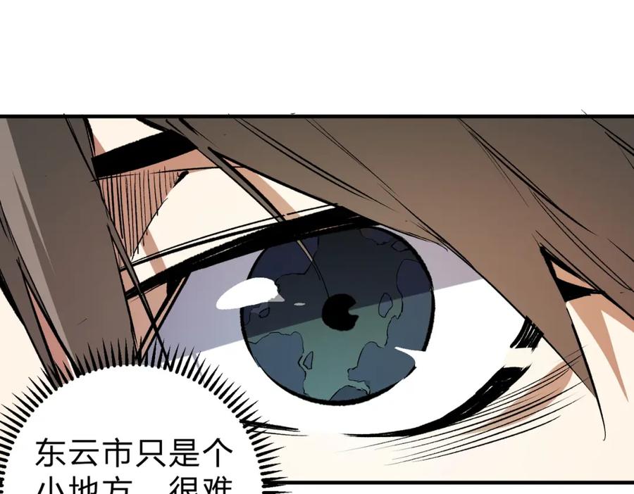 全民转职：无职的我终结了神明！ - 第11话 最强新生！ 第41页