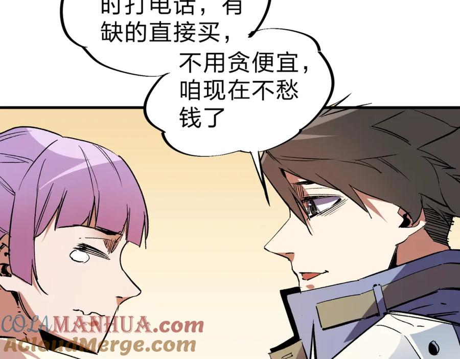 全民转职：无职的我终结了神明！ - 第11话 最强新生！ 第52页