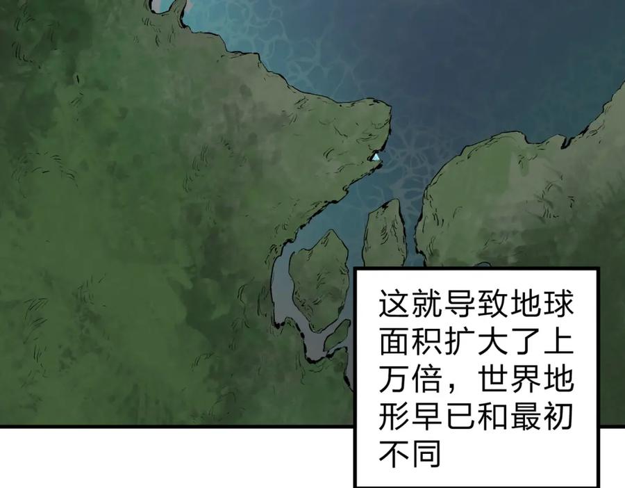 全民转职：无职的我终结了神明！ - 第11话 最强新生！ 第39页