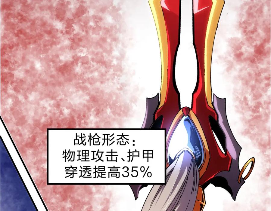 全民转职：无职的我终结了神明！ - 第11话 最强新生！ 第6页