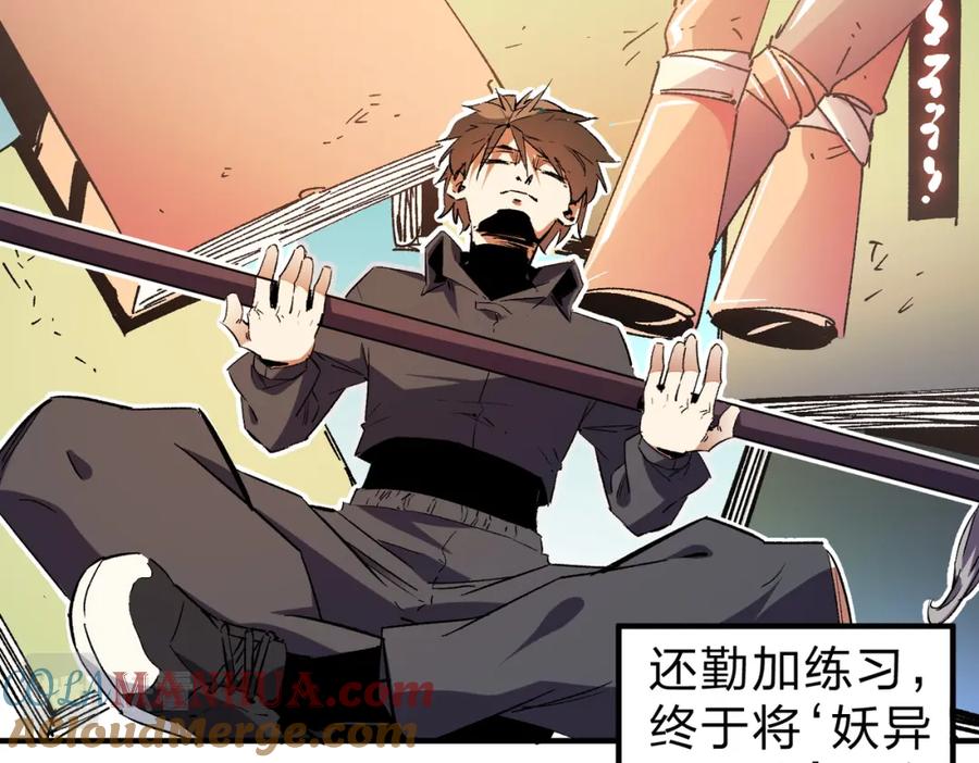 全民转职：无职的我终结了神明！ - 第11话 最强新生！ 第46页