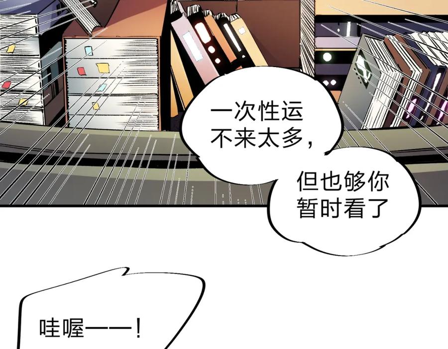 全民转职：无职的我终结了神明！ - 第11话 最强新生！ 第20页