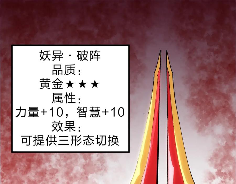 全民转职：无职的我终结了神明！ - 第11话 最强新生！ 第5页