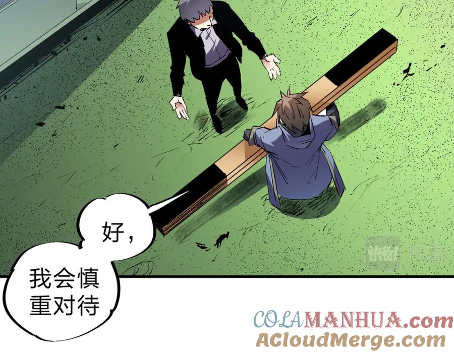 全民转职：无职的我终结了神明！ - 第11话 最强新生！ 第16页