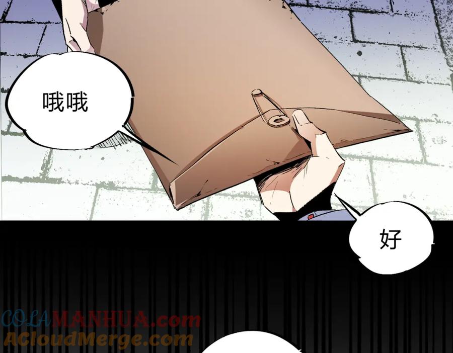 全民转职：无职的我终结了神明！ - 第11话 最强新生！ 第67页