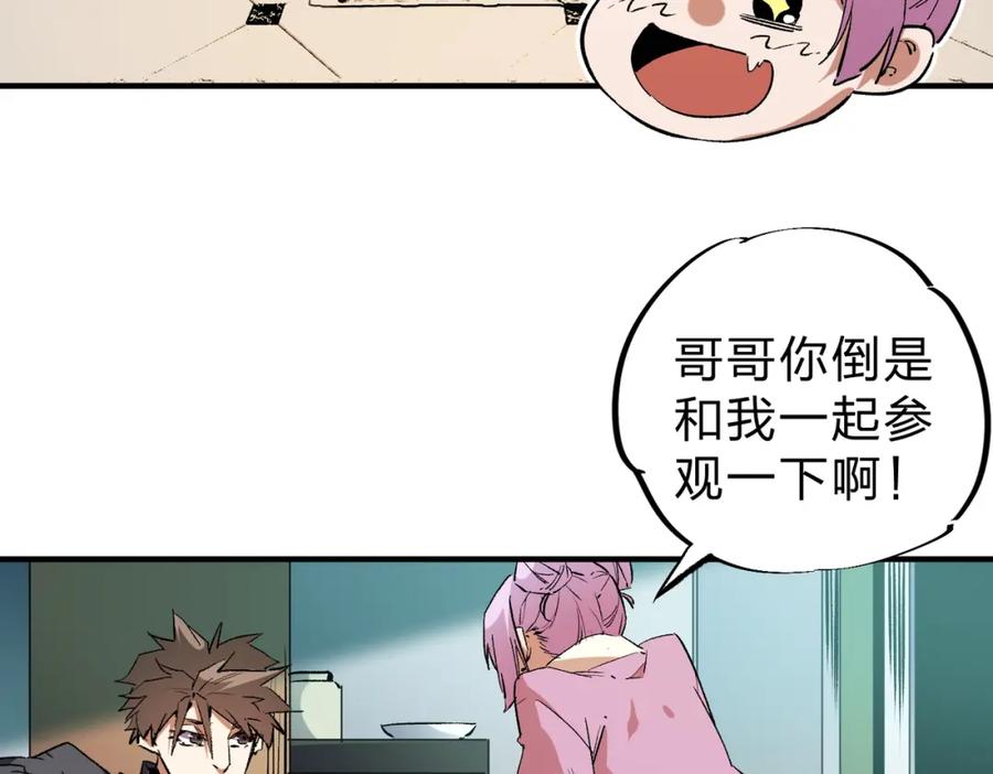 全民转职：无职的我终结了神明！ - 第11话 最强新生！ 第29页