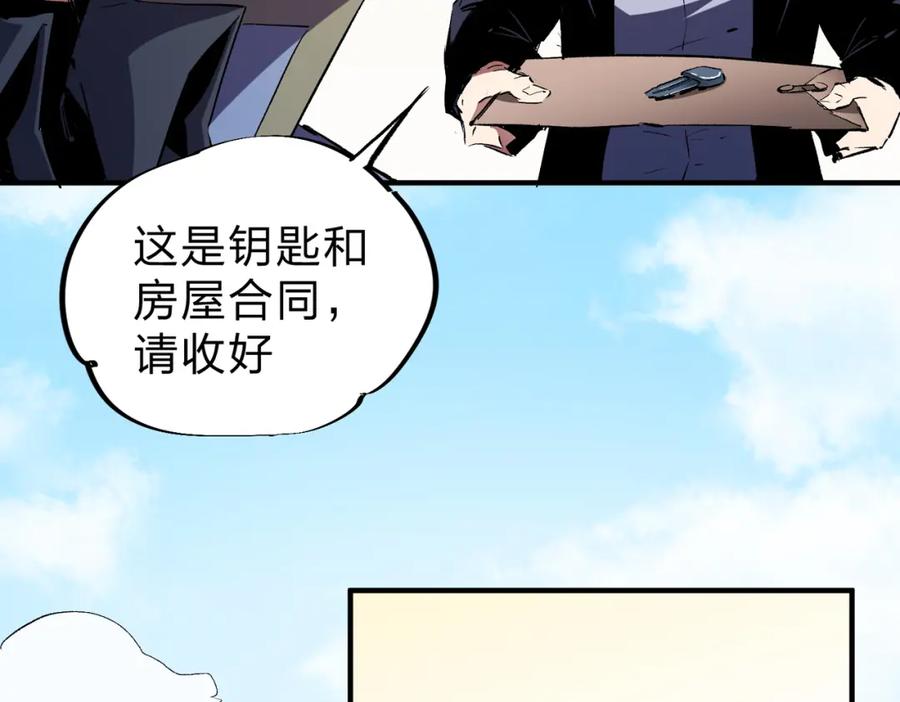 全民转职：无职的我终结了神明！ - 第11话 最强新生！ 第24页