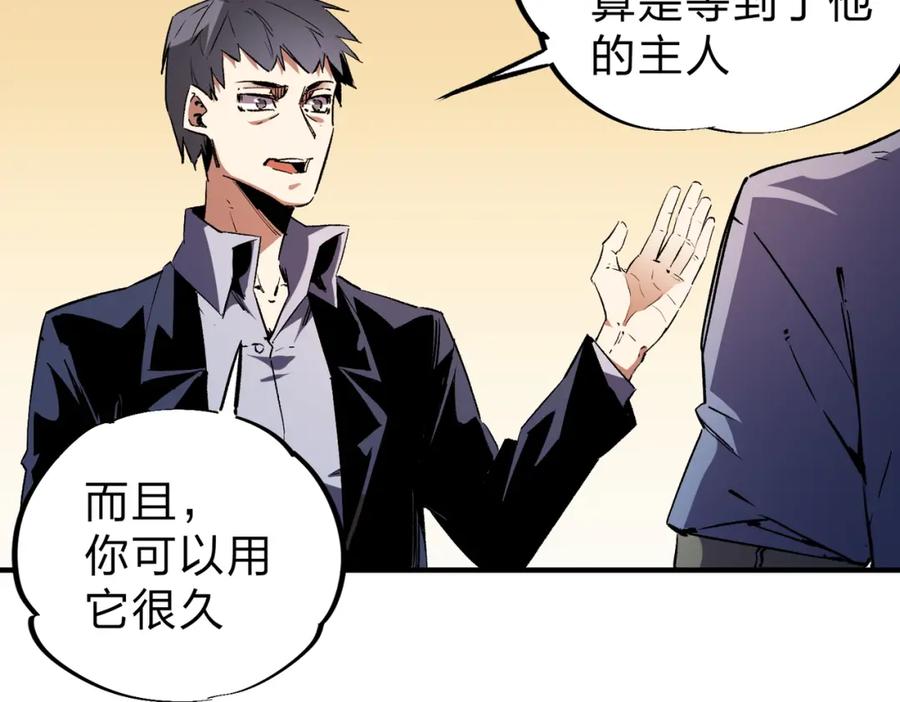 全民转职：无职的我终结了神明！ - 第11话 最强新生！ 第12页