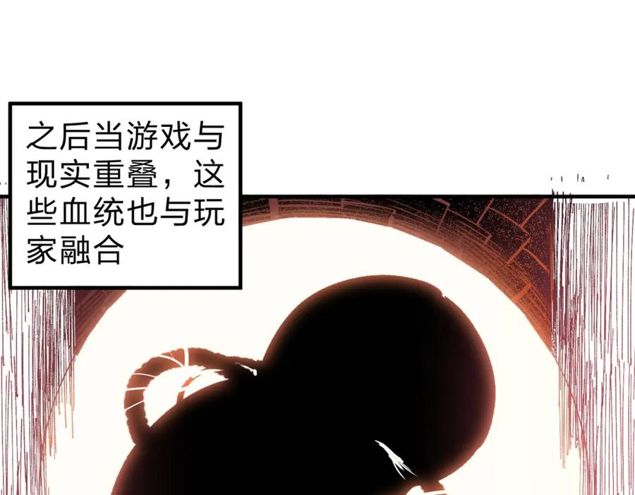 全民转职：无职的我终结了神明！ - 第11话 最强新生！ 第36页