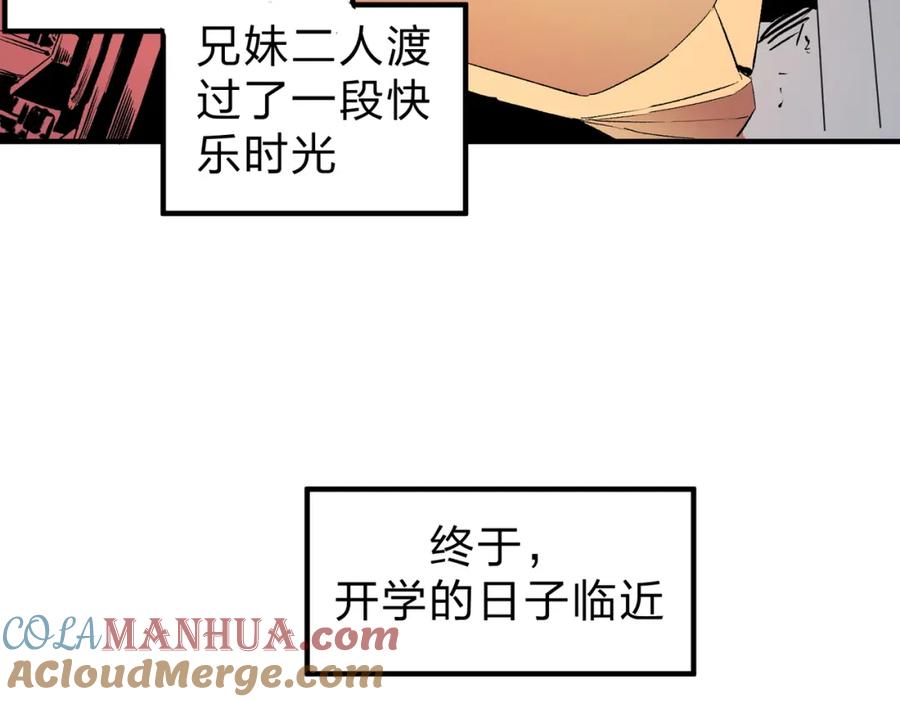 全民转职：无职的我终结了神明！ - 第11话 最强新生！ 第49页