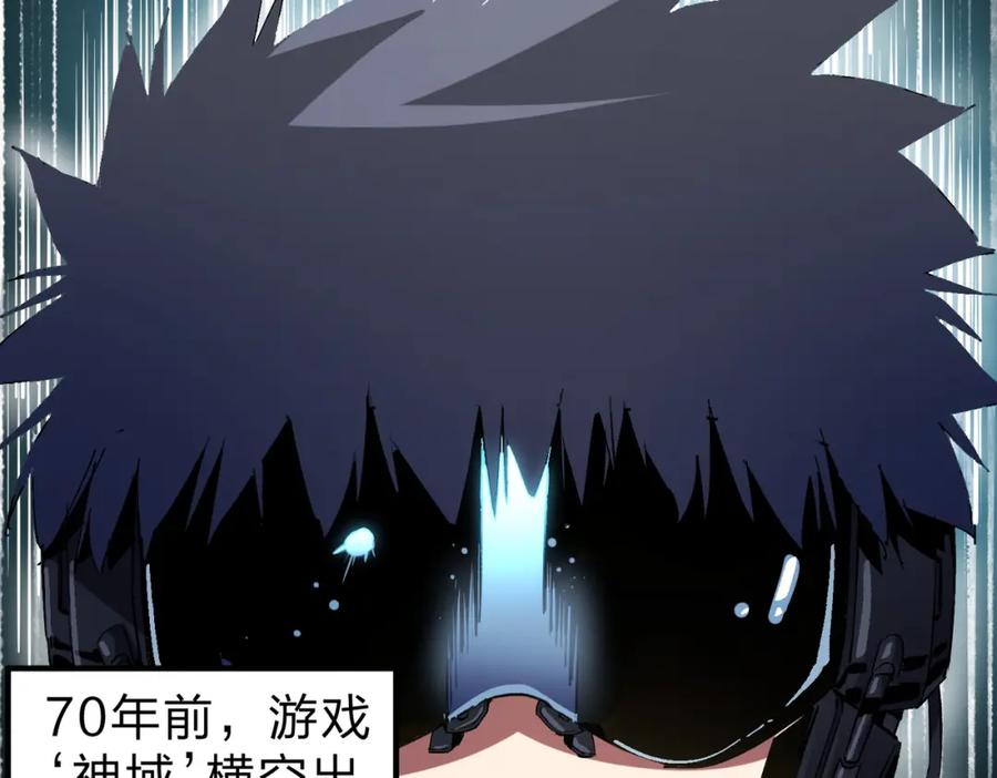 全民转职：无职的我终结了神明！ - 第11话 最强新生！ 第33页