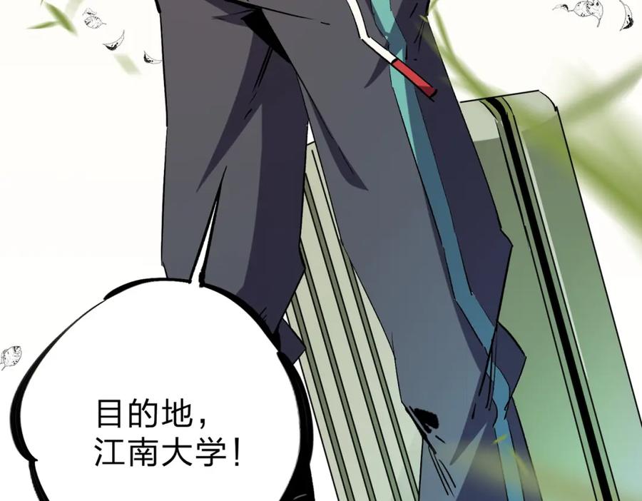 全民转职：无职的我终结了神明！ - 第11话 最强新生！ 第56页