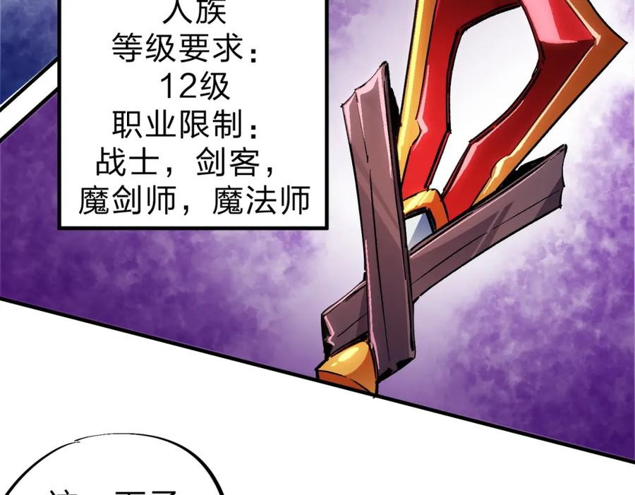 全民转职：无职的我终结了神明！ - 第11话 最强新生！ 第9页