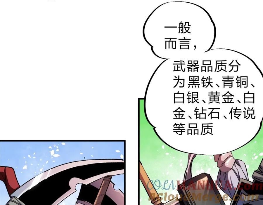全民转职：无职的我终结了神明！ - 第11话 最强新生！ 第13页