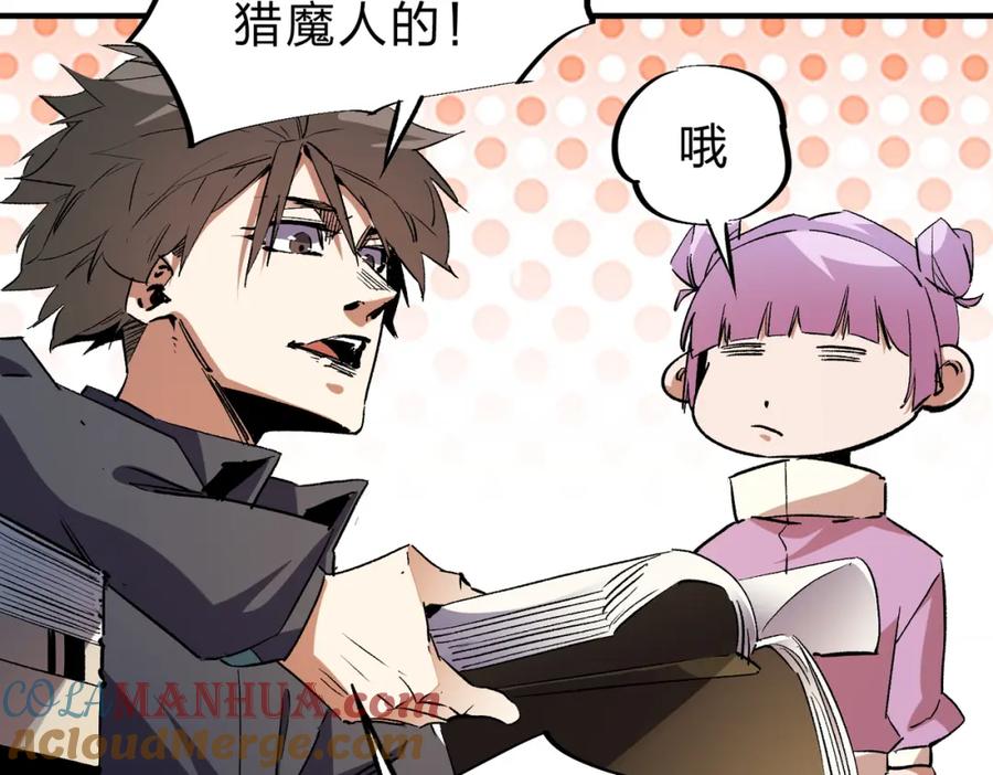 全民转职：无职的我终结了神明！ - 第11话 最强新生！ 第31页