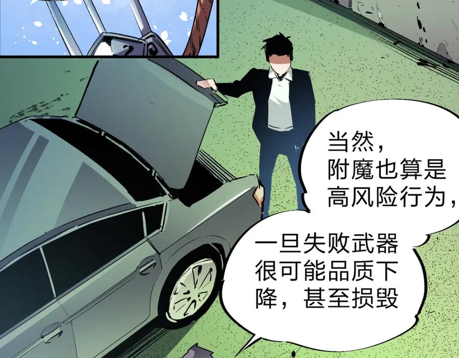 全民转职：无职的我终结了神明！ - 第11话 最强新生！ 第15页