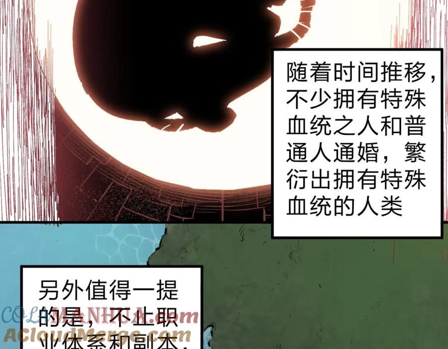 全民转职：无职的我终结了神明！ - 第11话 最强新生！ 第37页