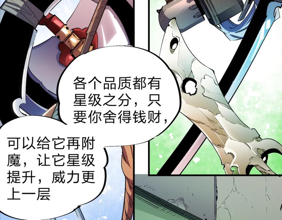 全民转职：无职的我终结了神明！ - 第11话 最强新生！ 第14页