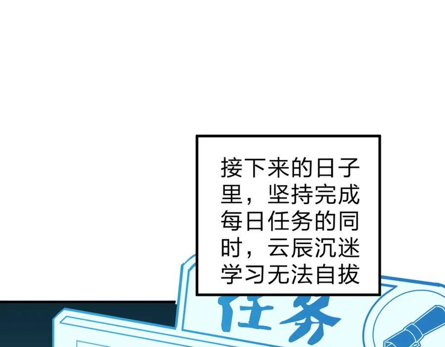 全民转职：无职的我终结了神明！ - 第11话 最强新生！ 第44页