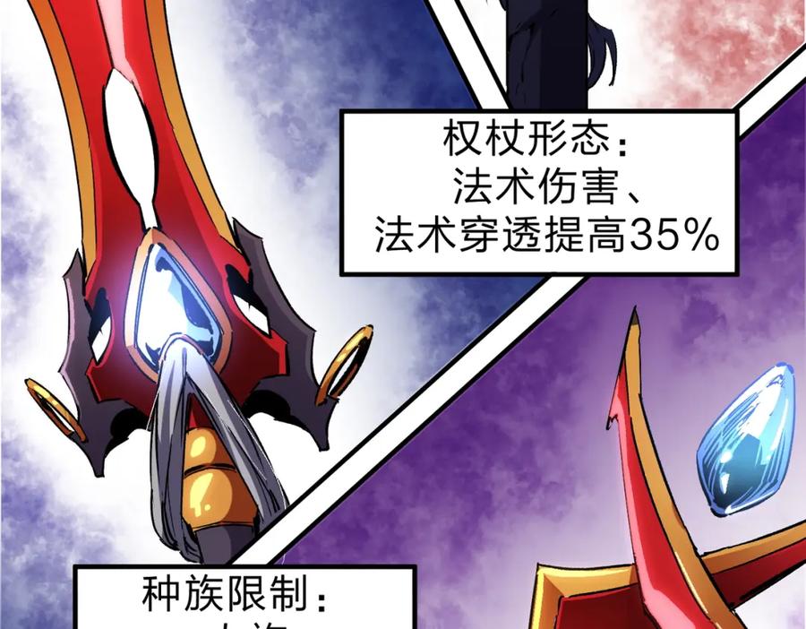 全民转职：无职的我终结了神明！ - 第11话 最强新生！ 第8页