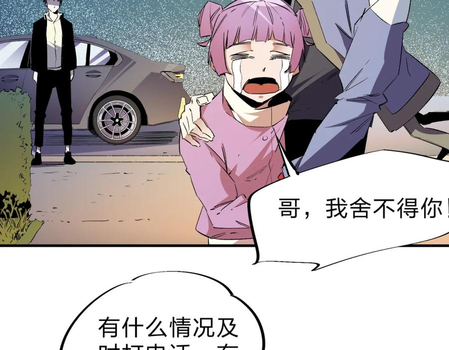 全民转职：无职的我终结了神明！ - 第11话 最强新生！ 第51页