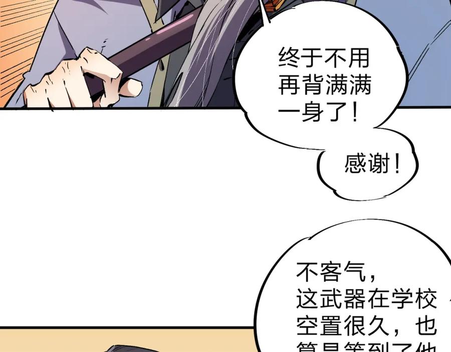 全民转职：无职的我终结了神明！ - 第11话 最强新生！ 第11页