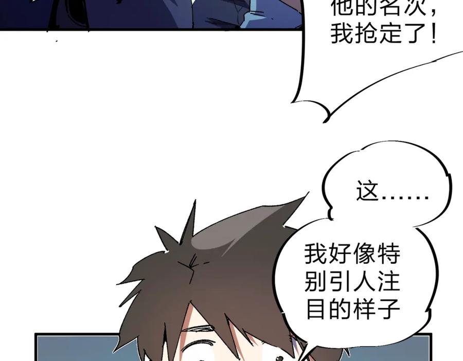 全民转职：无职的我终结了神明！ - 第11话 最强新生！ 第71页