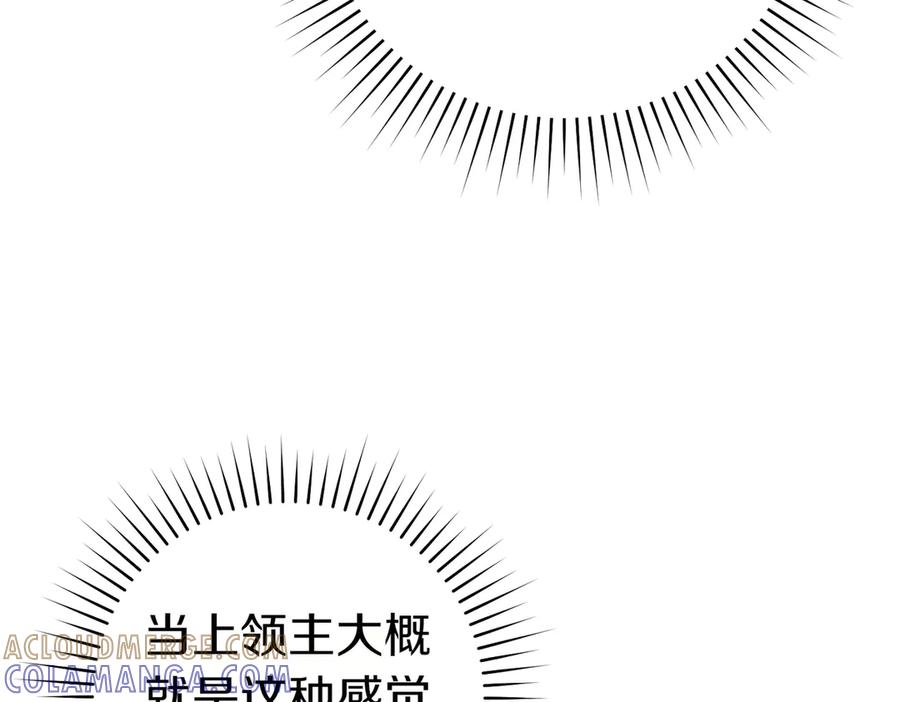 《这个婚绝对会成功》第30话 迂回战术 第97页