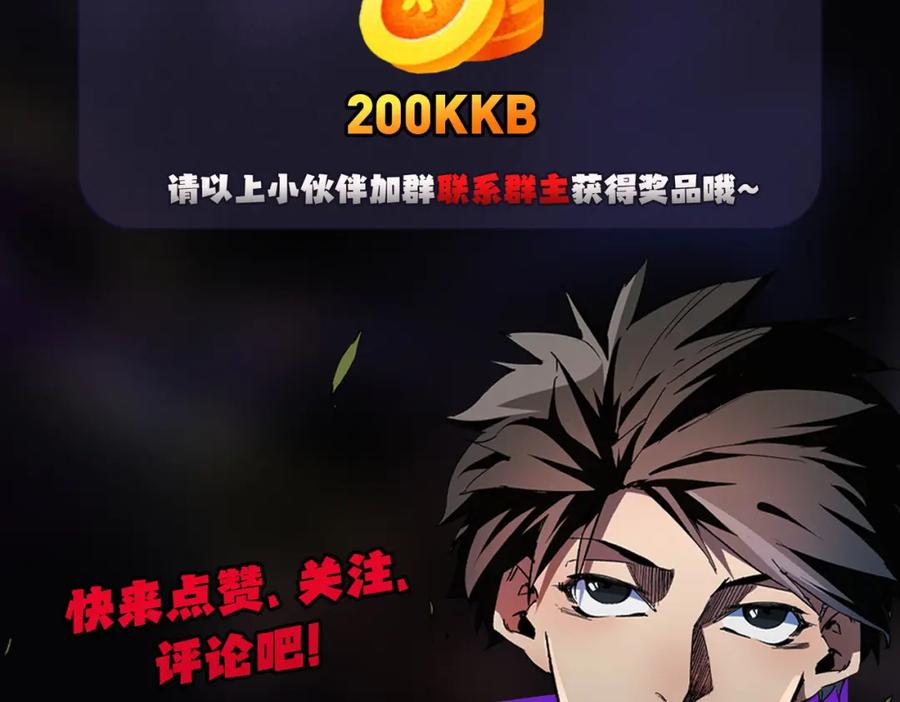 全民转职：无职的我终结了神明！ - 第11话 最强新生！ 第80页