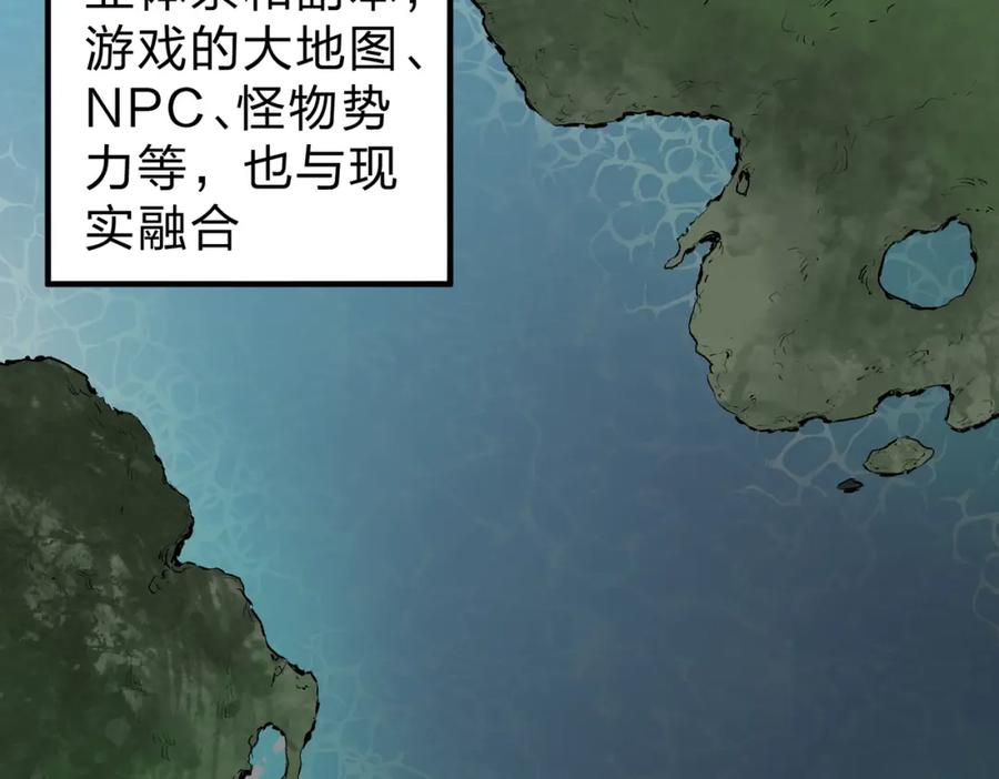全民转职：无职的我终结了神明！ - 第11话 最强新生！ 第38页