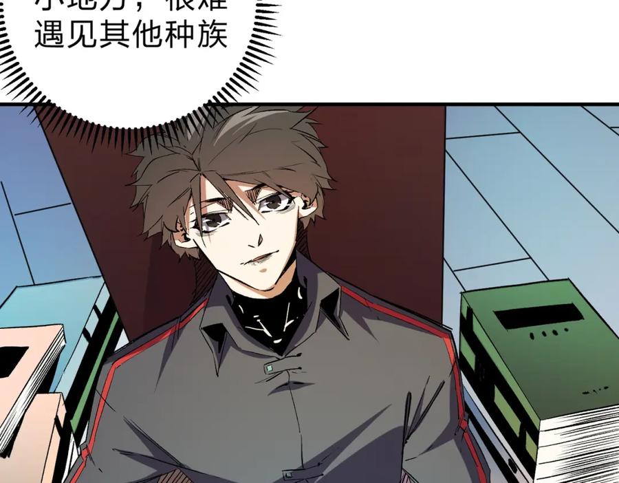 全民转职：无职的我终结了神明！ - 第11话 最强新生！ 第42页