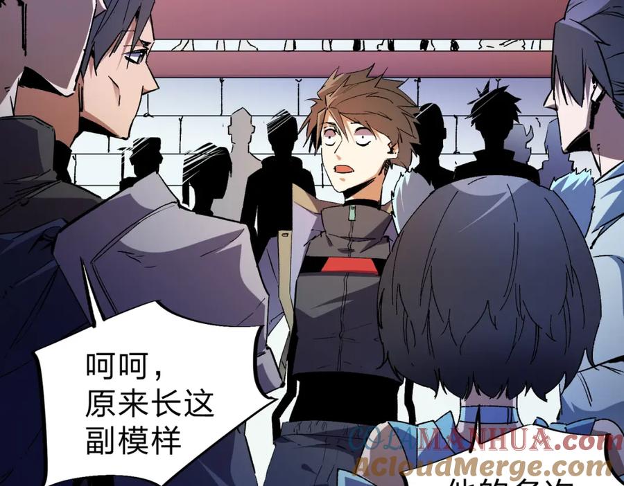 全民转职：无职的我终结了神明！ - 第11话 最强新生！ 第70页