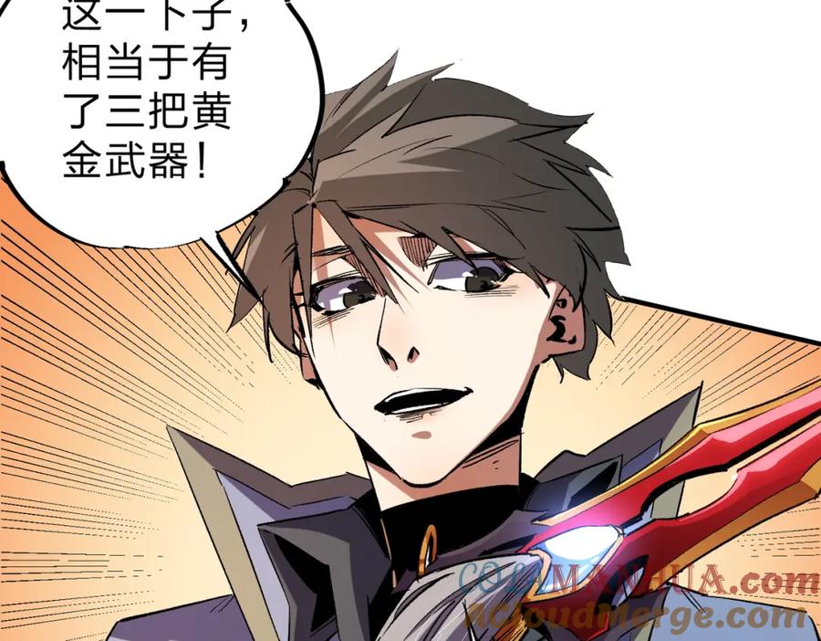 全民转职：无职的我终结了神明！ - 第11话 最强新生！ 第10页