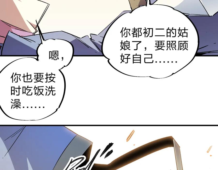 全民转职：无职的我终结了神明！ - 第11话 最强新生！ 第53页