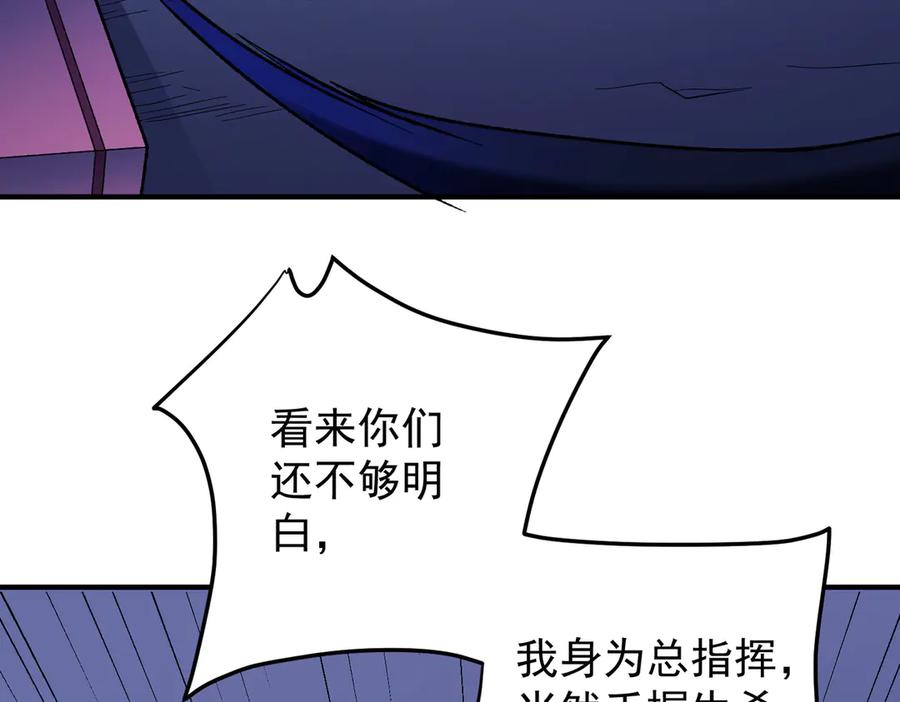 《全民转职：无职的我终结了神明！》第119话 骑脸挑衅？准备，迎战魔尊！ 第32页