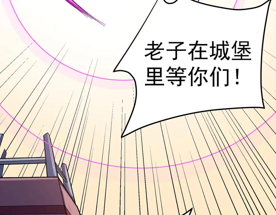 《全民转职：无职的我终结了神明！》第119话 骑脸挑衅？准备，迎战魔尊！ 第127页