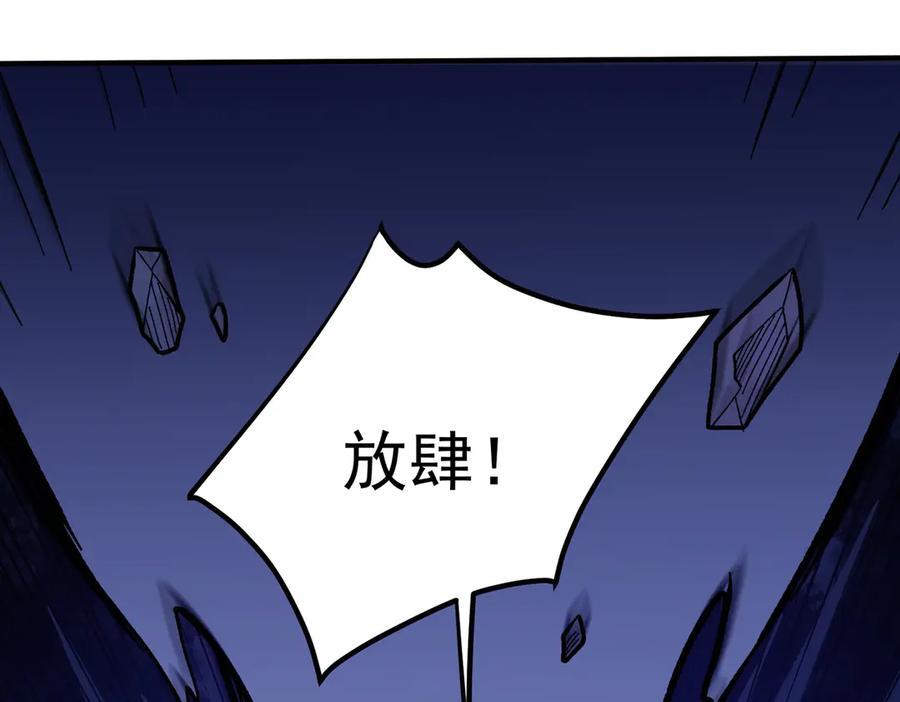 《全民转职：无职的我终结了神明！》第119话 骑脸挑衅？准备，迎战魔尊！ 第22页