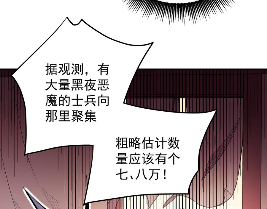 《全民转职：无职的我终结了神明！》第119话 骑脸挑衅？准备，迎战魔尊！ 第106页