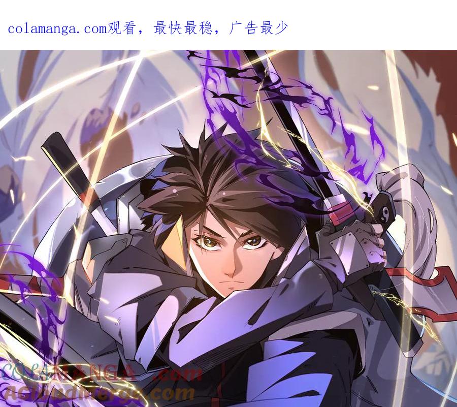 《全民转职：无职的我终结了神明！》第119话 骑脸挑衅？准备，迎战魔尊！ 第1页