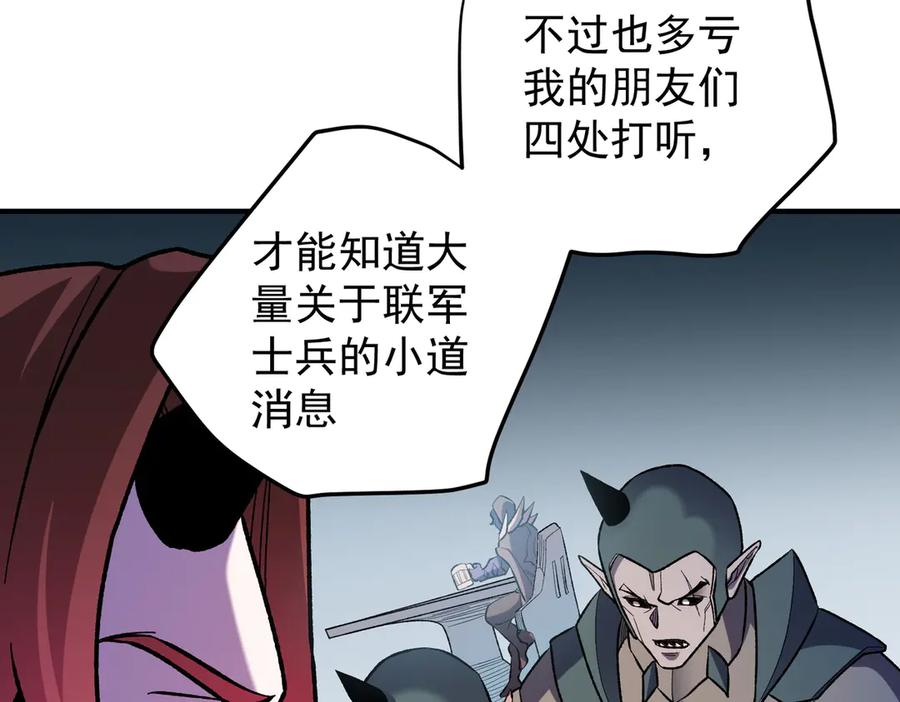 《全民转职：无职的我终结了神明！》第119话 骑脸挑衅？准备，迎战魔尊！ 第60页