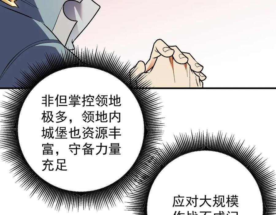《全民转职：无职的我终结了神明！》第119话 骑脸挑衅？准备，迎战魔尊！ 第71页