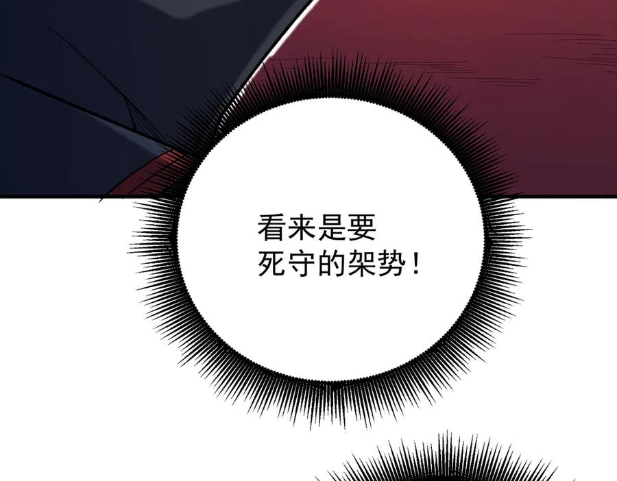 《全民转职：无职的我终结了神明！》第119话 骑脸挑衅？准备，迎战魔尊！ 第108页