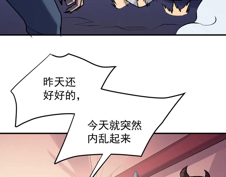 《全民转职：无职的我终结了神明！》第119话 骑脸挑衅？准备，迎战魔尊！ 第38页