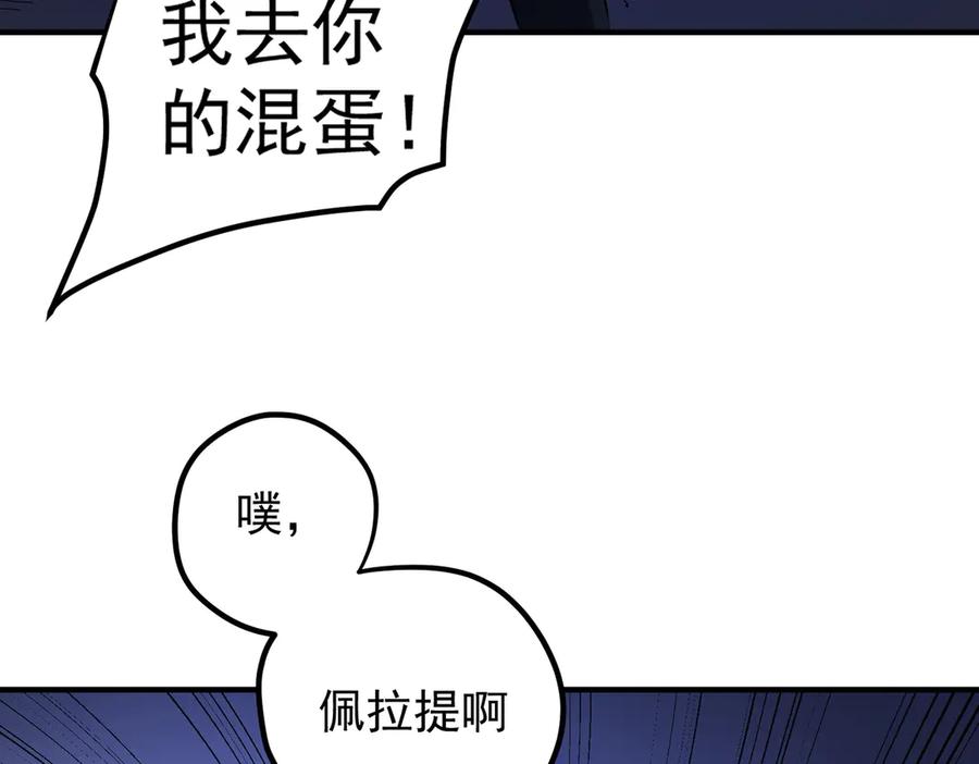 《全民转职：无职的我终结了神明！》第119话 骑脸挑衅？准备，迎战魔尊！ 第19页