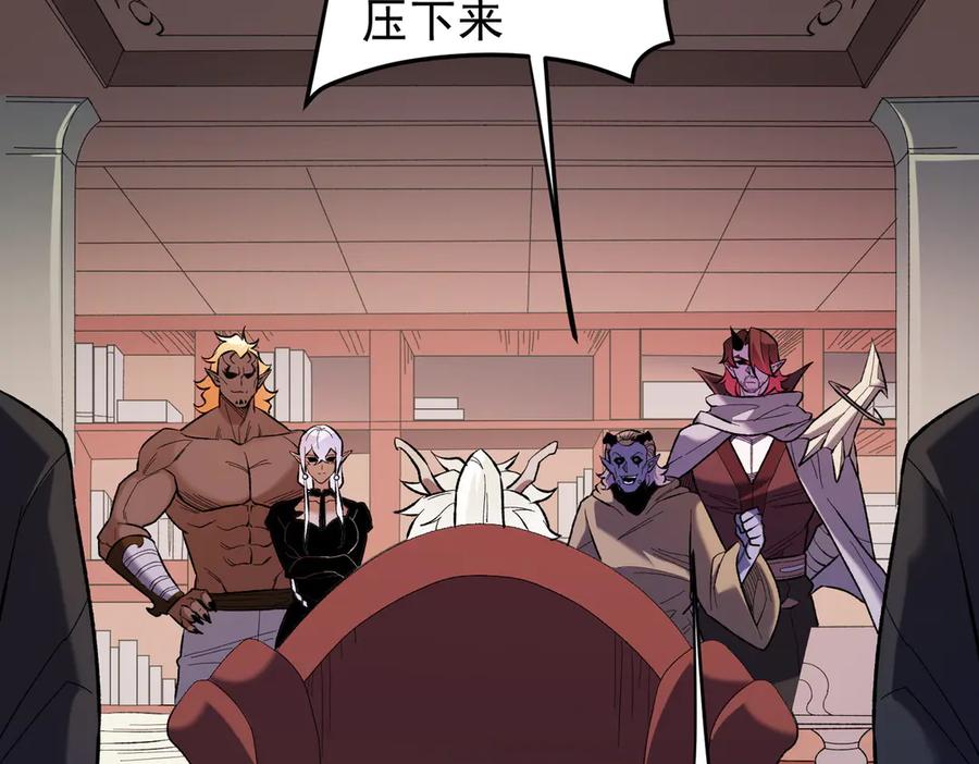 《全民转职：无职的我终结了神明！》第119话 骑脸挑衅？准备，迎战魔尊！ 第56页
