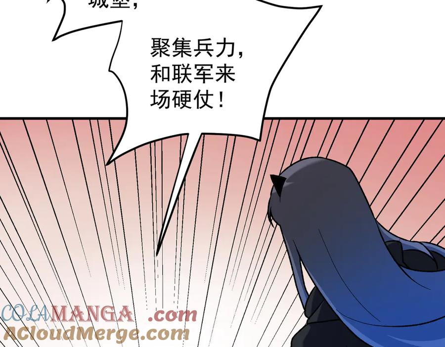 《全民转职：无职的我终结了神明！》第119话 骑脸挑衅？准备，迎战魔尊！ 第73页