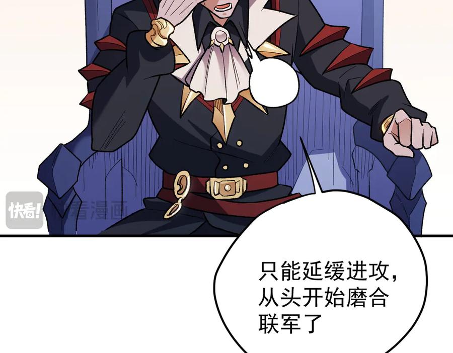 《全民转职：无职的我终结了神明！》第119话 骑脸挑衅？准备，迎战魔尊！ 第52页