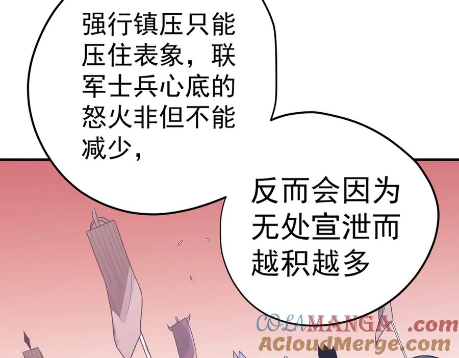 《全民转职：无职的我终结了神明！》第119话 骑脸挑衅？准备，迎战魔尊！ 第65页