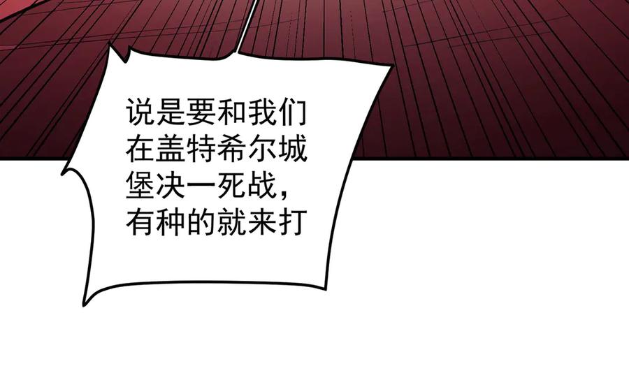 《全民转职：无职的我终结了神明！》第119话 骑脸挑衅？准备，迎战魔尊！ 第103页