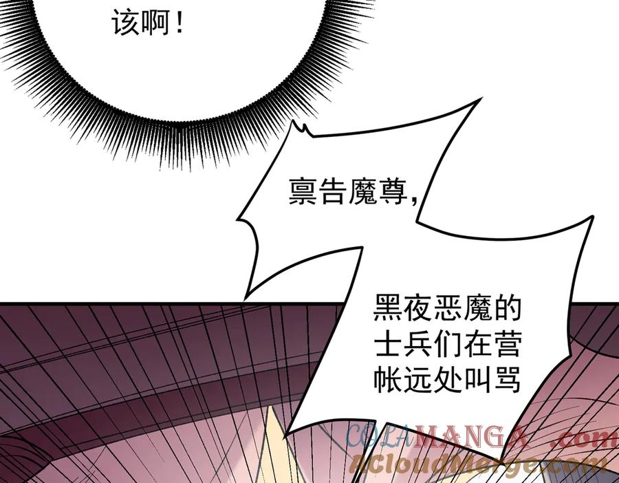 《全民转职：无职的我终结了神明！》第119话 骑脸挑衅？准备，迎战魔尊！ 第101页